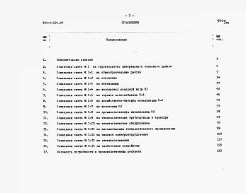 Альбом 10 Сметы
