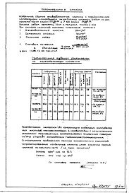 Альбом 1 Рабочие чертежи НК-60-12-22, НК-60-12, НК-64-12-22, НК-64-12