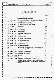 Альбом 4 Сметы