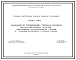 Выпуск 1 Материалы для проектирования