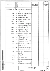 Альбом 1 Рабочая документация