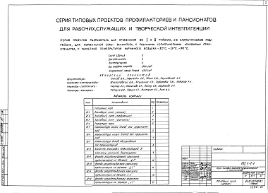 Альбом 1 Характеристика серии