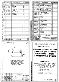 Выпуск 080 Приспособление для крепки тормозной ленты тракторов Т-100 М и Т-130 НГЯ-00-00-00