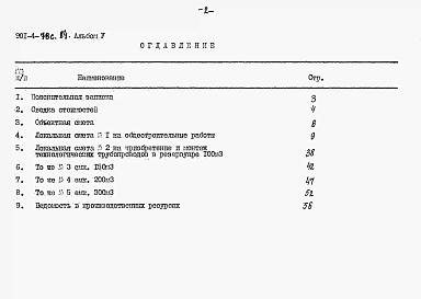 Альбом 5 Сметы.     