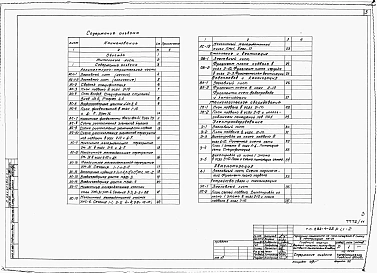 Альбом 11 Вариант проекта с хозяйственно-бытовыми помещениями в подвале