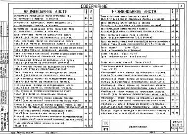 Выпуск 1 Стальные конструкции. Чертежи КМ 