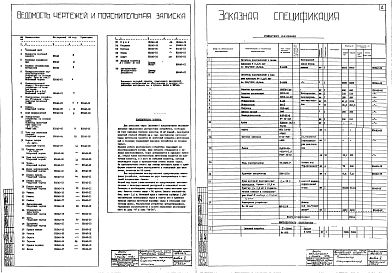 Альбом 2 Разгрузочное устройство со складом сырья.Отделение подготовки шихты.Автоматизация разгрузочного устройства.Автоматизация отделения подготовки шихты