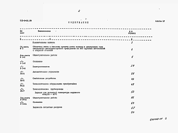Альбом 4 Сметы    