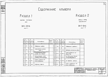 Альбом 4 Электротехническая часть. Двухсекционные градирни