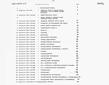 Альбом 11 Сметы
