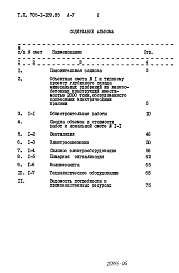 Альбом 5 Сметы