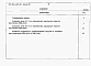 Альбом 8 Водосбросы на расход воды от 85 до 120 м3/с. Сметные расчеты.