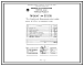 Состав Проект 32506 Печь барабанная вращающаяся для плавки эмали Q=100кг, на природном газе