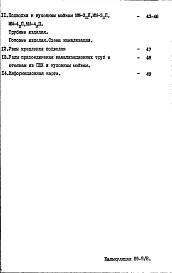 Альбом 1 Рабочие чертежи 