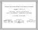 Состав Серия 1.479.2-2 Шкафы металлические для хранения одежды рабочих. Рабочие чертежи.