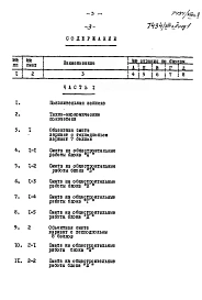 Альбом 8 Сметы. 