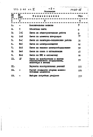 Альбом 4  Сметы    