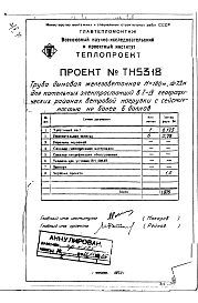 Альбом 1 Рабочие чертежи ствола (Н5318)