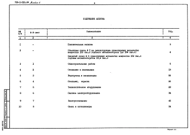 Альбом 5 Сметы