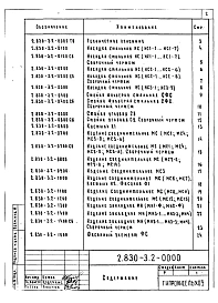 Выпуск 2 Стальные насадки фахверковых стоек и соединительные изделия. Рабочие чертежи.