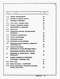 Альбом 0 Пояснительная записка. ГЛАВНЫЙ КОРПУС    