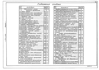 Альбом 1 Пояснительная записка, технология производства, автоматизация технологии производства, силовое электроооборудование, электрическое освещение, связь и сигнализация. Фундаменты под оборудование