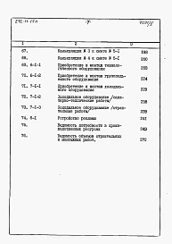 Альбом 5 Сметы.    
