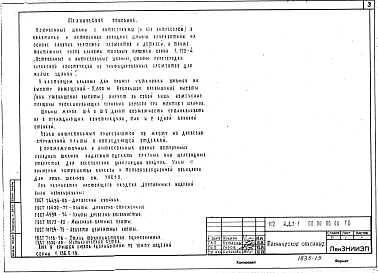 Часть ИД.1-1/ИМ1-1 Изделия деревянные. Изделия металлические.