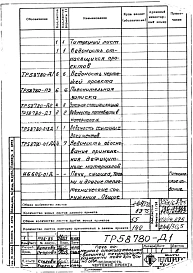 Альбом 1 Рабочая документация