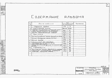 Альбом 1 Строительная часть и оборудование