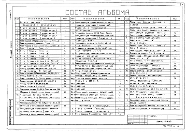 Альбом 2 Отопление и вентиляция. Водоснабжение и канализация. Холодоснабжение