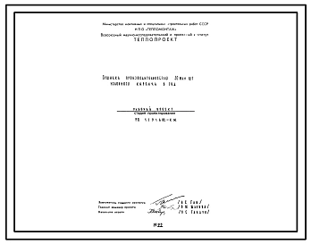 Проект 11916 Сушилка производительностью 30 млн.шт.условного кирпича в год