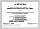 Типовой проект 144-000-923.13.92 Двухэтажный одноквартирный 6-комнатный жилой дом повышенного комфорта для индивидуального строительства в зонах Сибири