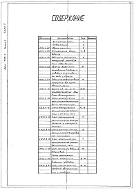 Выпуск 1 Сушило Д=1 м L=4 м производительностью 2,5 т/ч. Части 1, 2, 3, 4