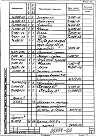 Альбом 1 Рабочая документация