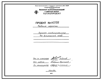 Проект Н5798 Горелка комбинированная двухпроводная с принудительной подачей воздуза предназначенная для вращающихся печей обжига гранул