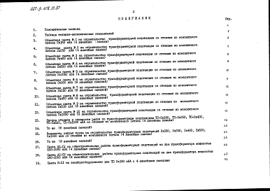 Альбом 8 Сметы