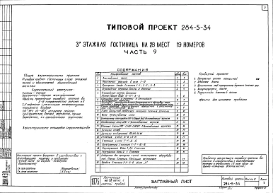 Часть 9 Узлы и детали