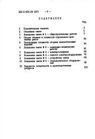 Альбом 4 Сметы     