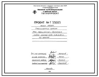 Проект 35683 Печь термическая с выкатным подом размер пода 3,02х4,64 м, на мазуте