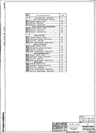 Альбом 6 Чертежи заданий заводам-изготовителям на электрооборудование КИП и автоматику