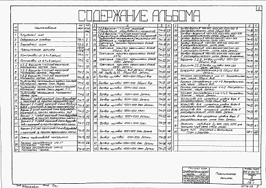 Альбом 3 Технологическая и механическая части