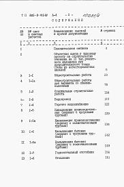 Альбом 4. С Сметы.     