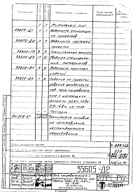 Альбом 1 Рабочая документация