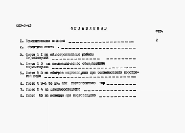 Альбом 4 Сметы