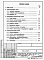 Альбом 1 Пояснительная записка (из т.п. 902-1-113.87).     