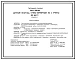 Типовой проект 214-1-298.84 Детские ясли-сад (стены кирпичные) на 2 группы (50 мест). Для строительства во 2В климатическом подрайоне Белорусской ССР.