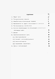 Альбом 1 Пояснительная записка.           