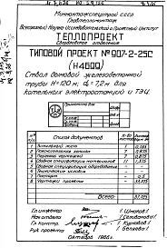 Альбом 1 Рабочие чертежи ствола (Н4699)