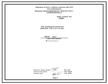 Проект РП11897.01 Печь нагревательная камерная размерами пода 0,93х0,7 м, на газе